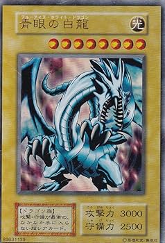 遊戯王 青眼の白龍 浮世絵風 25th 3枚 5つ目個体あり クオシク Amazon.co.jp: 遊戯王 青眼の白龍 型番なし ウルトラレア : ホビー